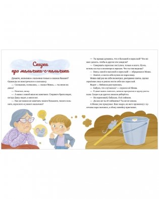 Сказки-обнимашки. Сказки о дружной семье фото книги 5