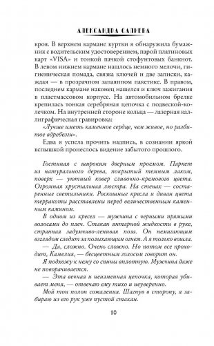 Прокляты и забыты фото книги 11