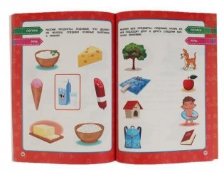 Годовой курс занятий,3-4 года фото книги 3