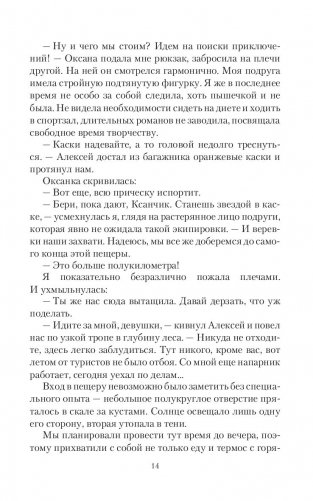 Янтарь лорда демонов. Меченная тьмой фото книги 14