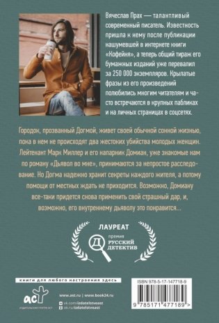 Догма фото книги 7