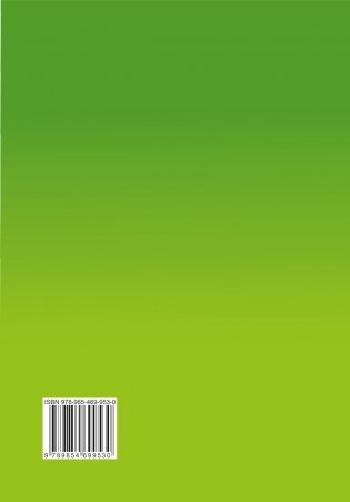Звуки, буквы изучаем! Весело играем. Сборник подвижных и музыкальных игр и игровых упражнений. Формирование фонематического слуха у детей с общим недоразвитием речи старшего дошкольного возраста фото книги 19