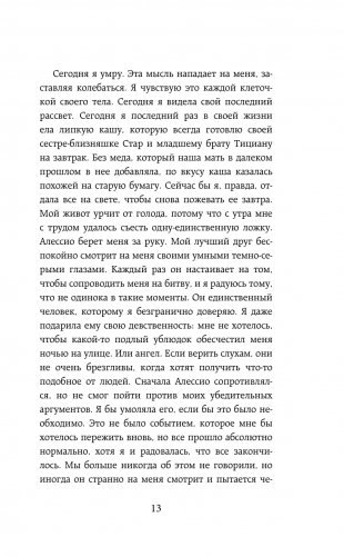 Возвращение ангелов фото книги 10