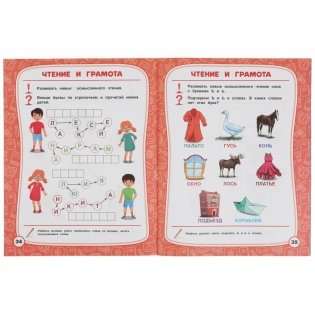 Тесты с наклейками 6-7 лет фото книги 3