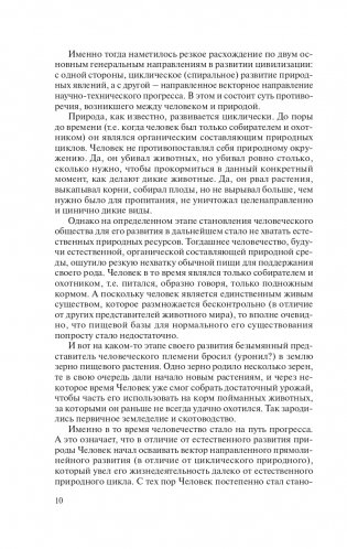 Экология фото книги 11