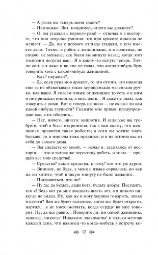 Белые ночи фото книги 13