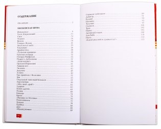 Московская битва (1941-1942). Подарочное издание фото книги 7