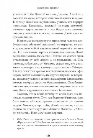 Счастливые шаги под дождем фото книги 11