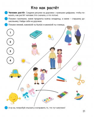 Умней-ка. 5—6 лет. Экологическая мозаика. ГРИФ фото книги 8