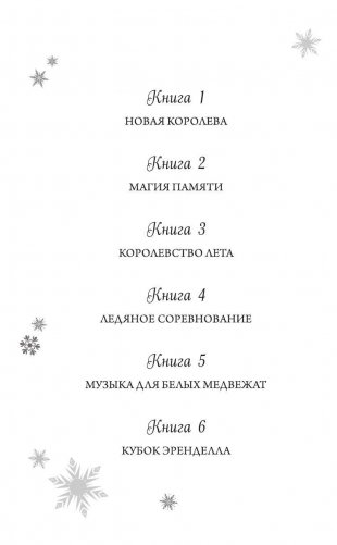 Магия памяти фото книги 3