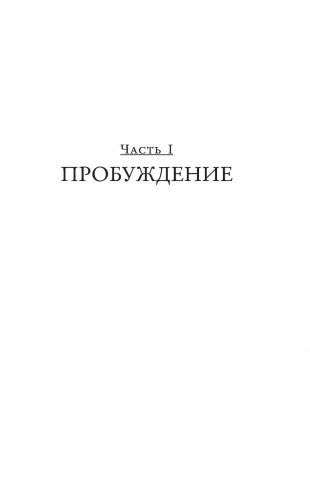 Небо после бури фото книги 6