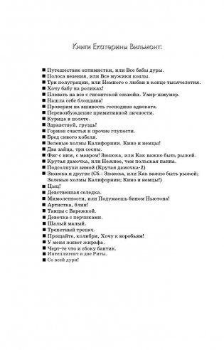 У меня живет жирафа фото книги 3