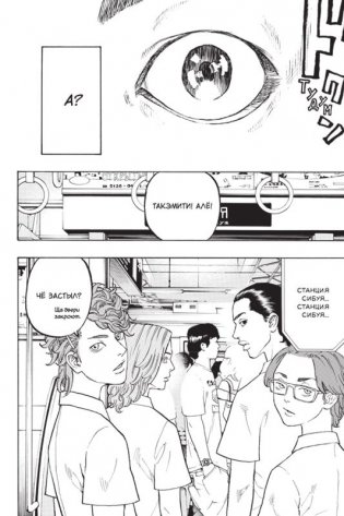 Манга. Токийские мстители. Том 1 фото книги 5