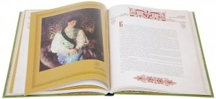 Легенды русского народа фото книги 3