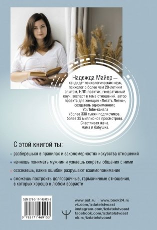 Пульт от отношений: как переключить личную жизнь с режима черной полосы на белую фото книги 2