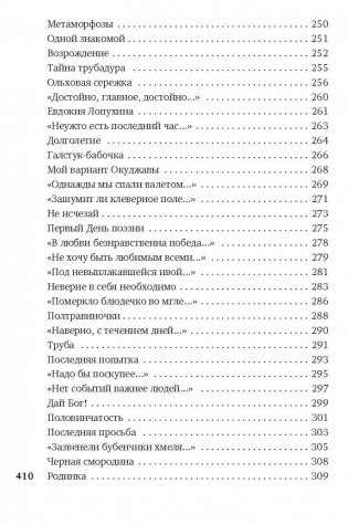 Со мною вот что происходит фото книги 7