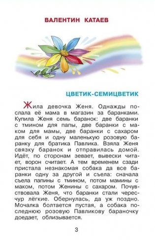 Читайте, девчонки! фото книги 3