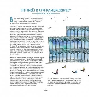 Открой окно фото книги 6