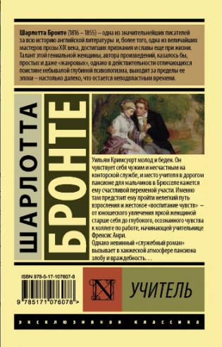 Учитель фото книги 2