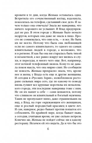 Два лица одной тени фото книги 7