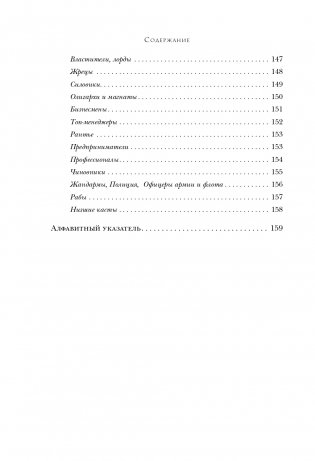 Теория каст и ролей фото книги 11