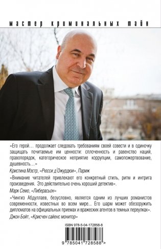 Поцелуй феи фото книги 2