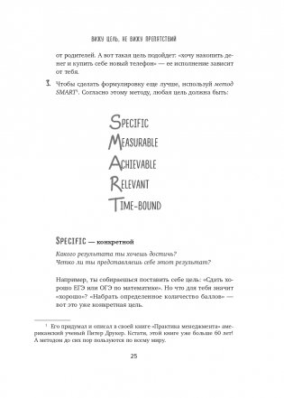 Это твое время. Успевай больше, уставай меньше, смело иди к своей мечте! фото книги 26