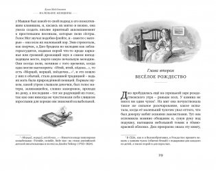 Маленькие женщины фото книги 7