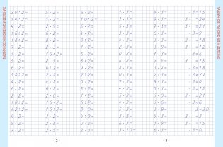 Математика. Развивающий тренажёр. 3 класс фото книги 3