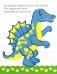 Динозавры на прогулке фото книги маленькое 7