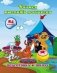 Учимся мыслить логически: сборник развивающих заданий для дошкольников фото книги маленькое 2