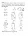 Дамашнія заданні. Беларуская мова. 3 клас. II паўгоддзе фото книги маленькое 7