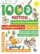 1000 котов: головоломки, лабиринты, игры фото книги маленькое 2