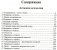 Свобода и духовность беспричинны. Алхимия вечности фото книги маленькое 3
