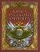 Книга русского офицера фото книги маленькое 2