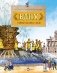 ВДНХ. Главная выставка страны. Вып. 147. 4-е изд фото книги маленькое 2