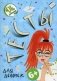 Тесты для девочек фото книги маленькое 2