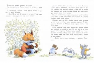 Я больше так не буду фото книги 2