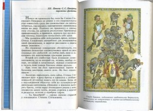 Старик Хоттабыч. Проза фото книги 2