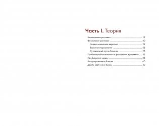 Ключевые позы йоги. Руководство по функциональной анатомии йоги фото книги 9