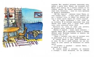 Новые проделки Эмиля из Лённеберги фото книги 4