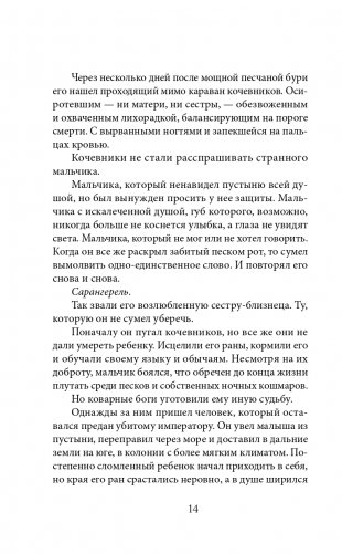 Нефрит. Огонь. Золото фото книги 15