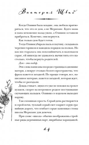 Галлант фото книги 12