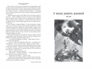 Дом скитальцев фото книги 3