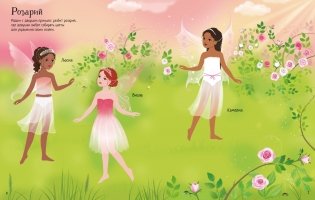Принцессы-феи фото книги 4