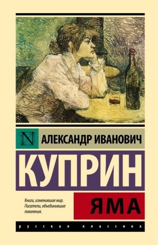 Яма фото книги