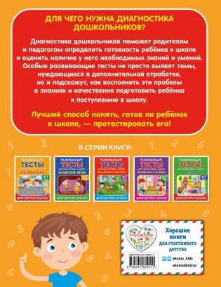 Математика фото книги 11