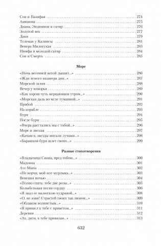 Малое собрание сочинений фото книги 9