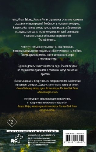 Зверь фото книги 2