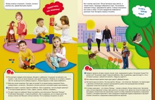 Утро, день, вечер, ночь фото книги 3